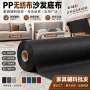 加厚底部防潮颜色衬布