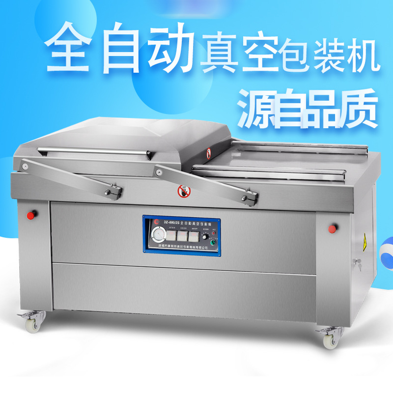 DZ600-2S自动双室真空包装机 干湿两用真空封口机 双室食品真空机