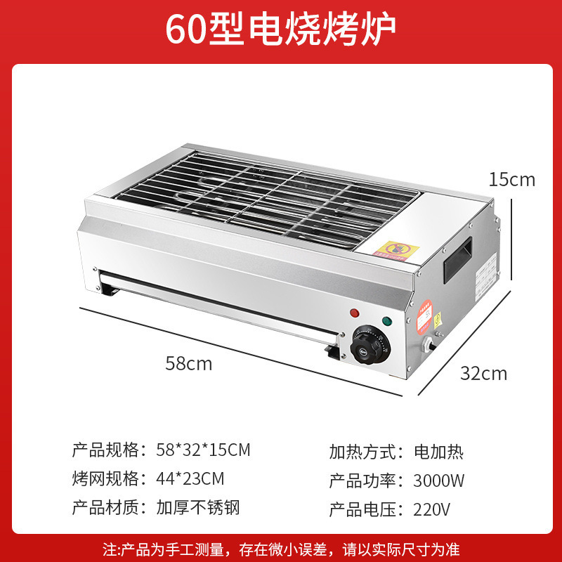 電気バーベキューグリル家庭用バーベキューグリル無煙屋内グリルラム串牡蠣グルテンステンレス鋼電気グリル商業用|undefined