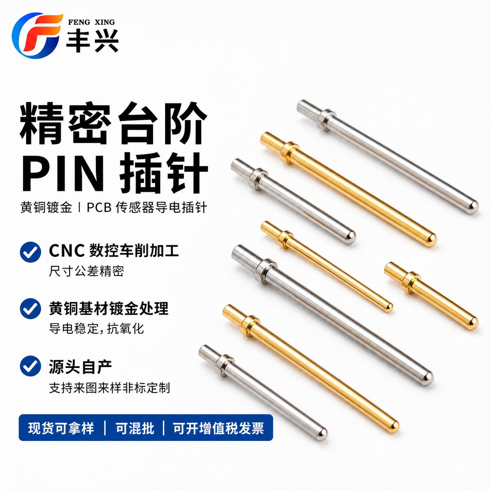 Φ1.0连接器插针 镀金焊针传感器端子针脚 电源模块引针 黄铜圆针