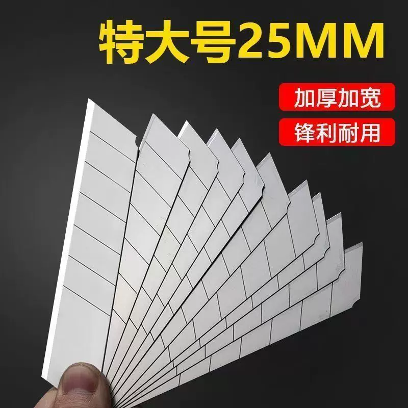 厂家批发25加宽大号美工刀刀片重型美工刀裁纸刀大刀片