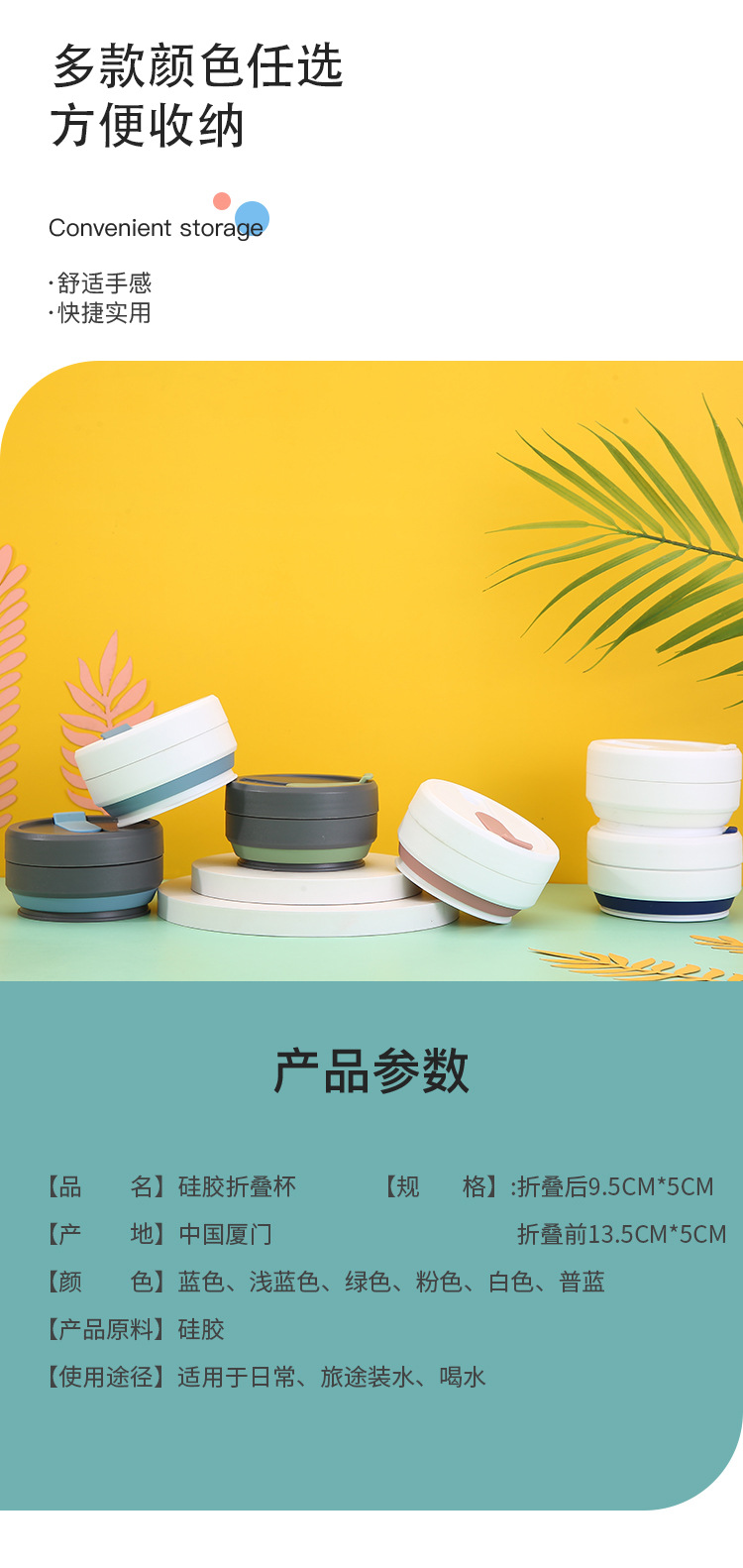 硅胶折叠杯_05