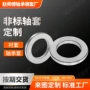 微型定制大型机械轴承钢套