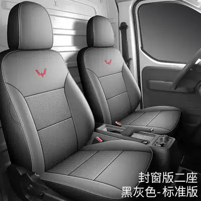 Version 6-Seater New Energy Commercial – Modelə uyğun (Original) oturacaq örtükləri - black-and-gray-two-seat-standard-version-note-model-year