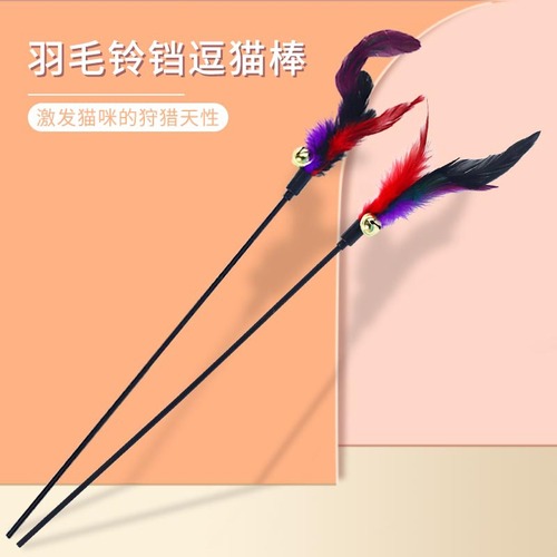 Cat toy cat teasing stick, cat toy long pole, colorful feather bells, pet supplies self-pleasure cat teasing pole