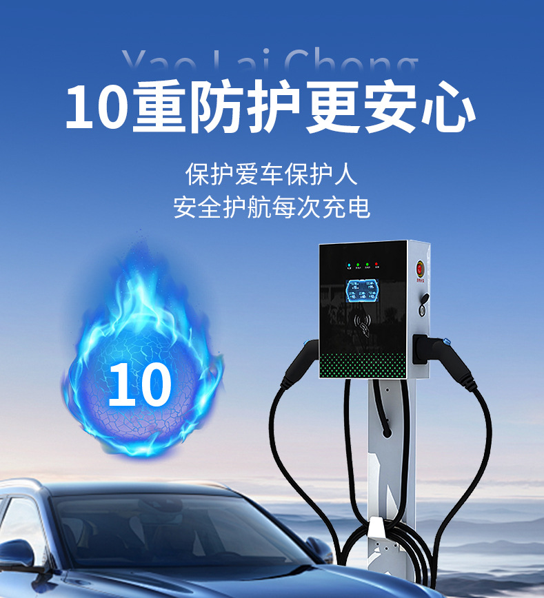 New Energy Vehicle Charging Stations 7/11/14/21Kw Commercial Smart Ac Dual-Gun Charging Stations Direct from the Manufacturer