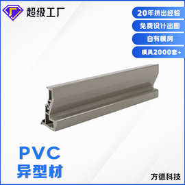 厂家定制PVC双色共挤型材 塑料塑钢门框挤出异型材窗框滑道配件