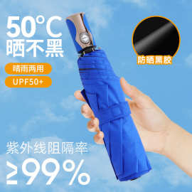 全自动折叠晴雨伞8骨加大加固加厚黑胶遮阳防晒太阳伞广告伞印图