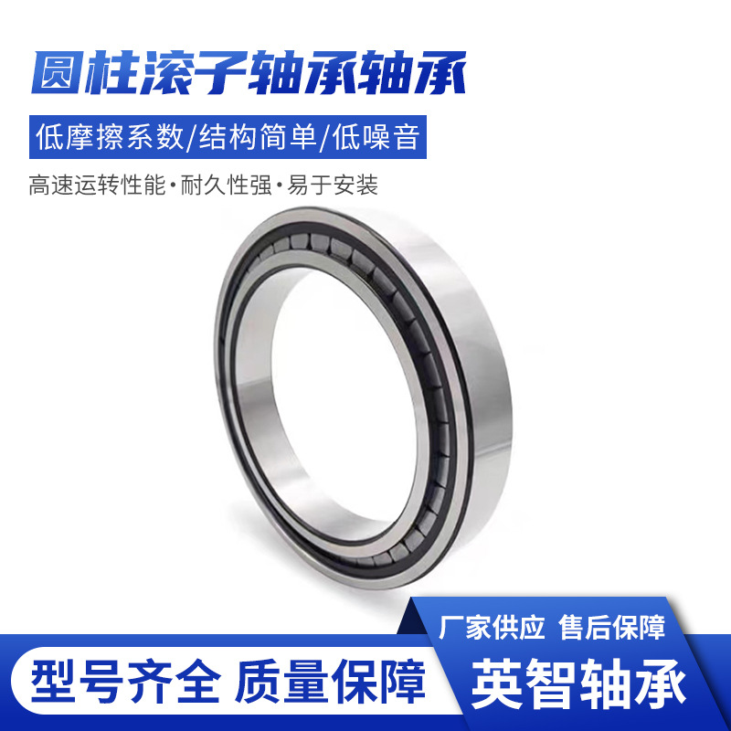 供应满装圆柱滚子轴承NCF2214V SL06020