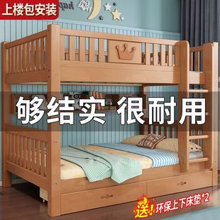 Children's Bunk Bed, Household Bunk Bed, Two-Story Dormitory High and Low Bed, All Solid Wood, Small Apartment, Student Bunk Bed Factory