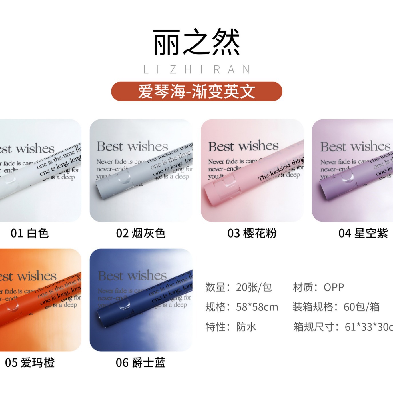 Lizhi Ran Gradiente Inglés Papel de embalaje de flores de celofán impermeable multicolor Floristería Suministros de flores