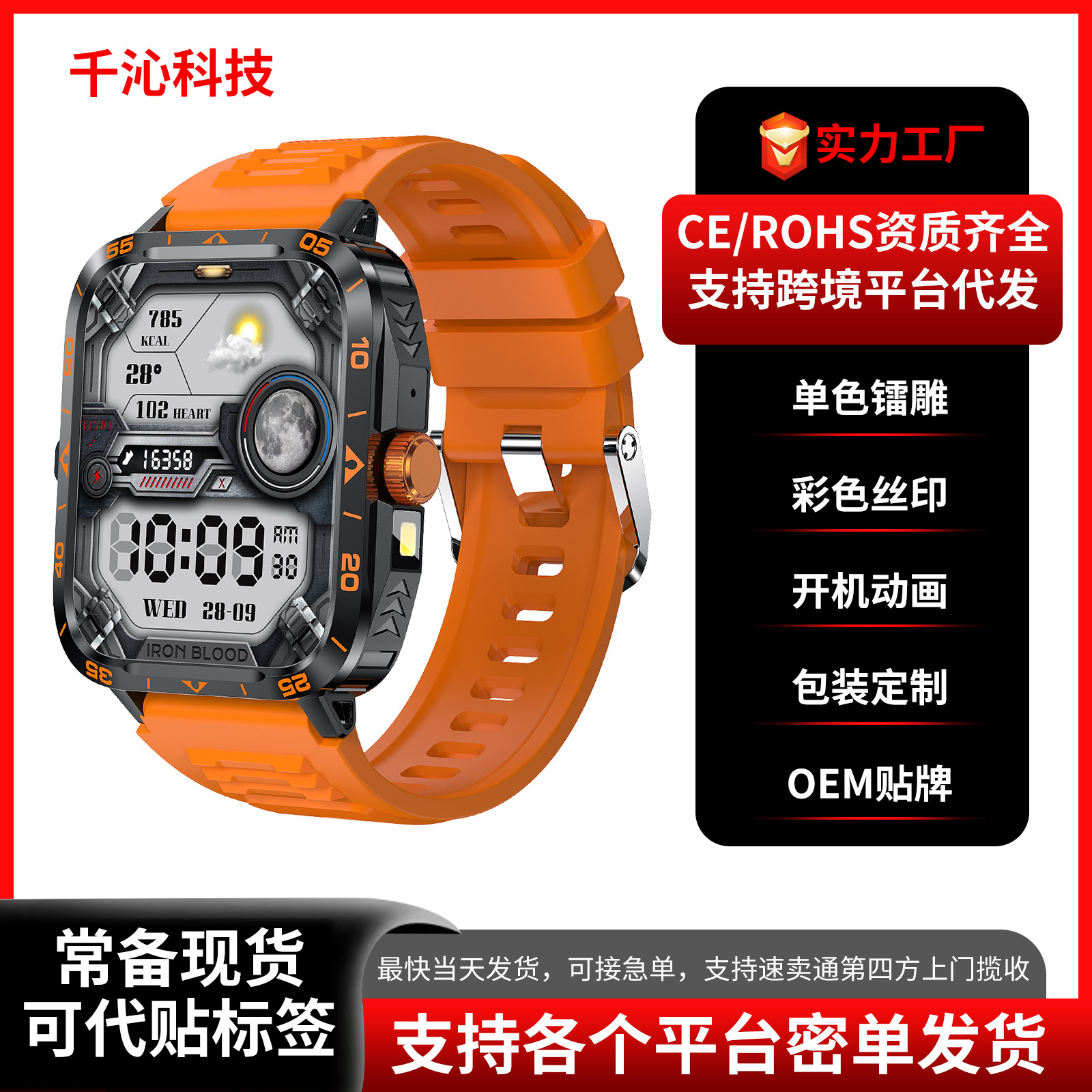 Reloj de llamada inteligente explosivo transfronterizo, conteo de pasos, frecuencia cardíaca, presión arterial, monitoreo de salud, deportes al aire libre, pulsera multifuncional