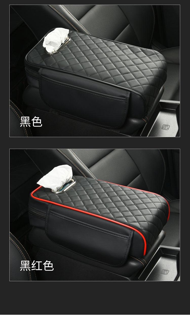 2026 New Diamond-Shaped Tissue Paper Car Armrest Box Mat
