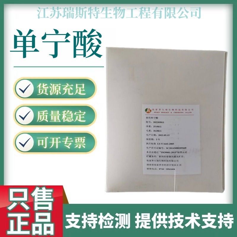单宁酸 食品级单宁酸 鞣酸 丹宁酸 食用酸味剂 欢迎订购