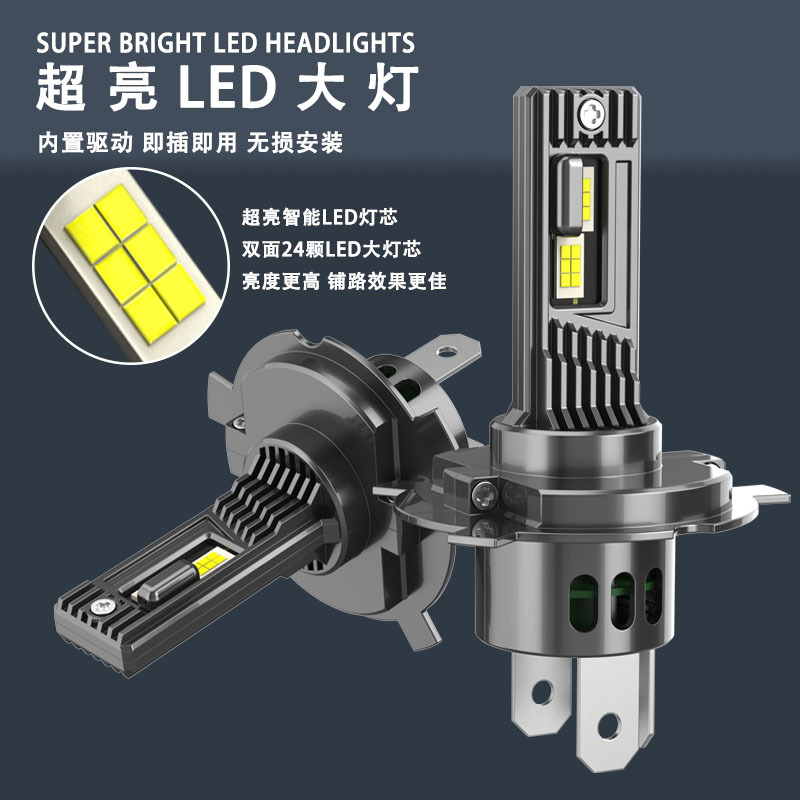 Cross-Border Hot-Selling 1:1 Car Led Headlights, Direct Plug-In H7 High-Brightness Spotlight, H4 High-Power Led Car Lights