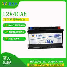 c12V40Ahpͣ늳H7-PN340ȷ̝cx늳ؽM