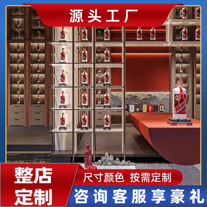 高档茅台烟酒柜展示柜白酒红酒展架梦之蓝习酒陈列柜茶叶店展示台