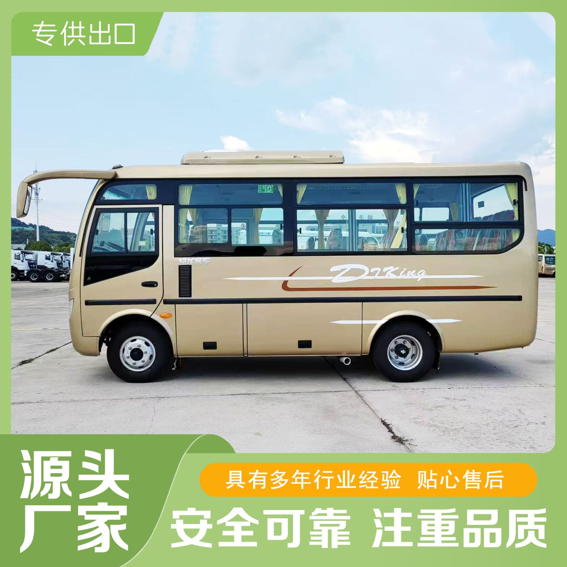 �������19��4X2�ͳ���·�ͳ�ͨ�ڰ�ʿ���˿ͳ�5.9��С�Ϳͳ�