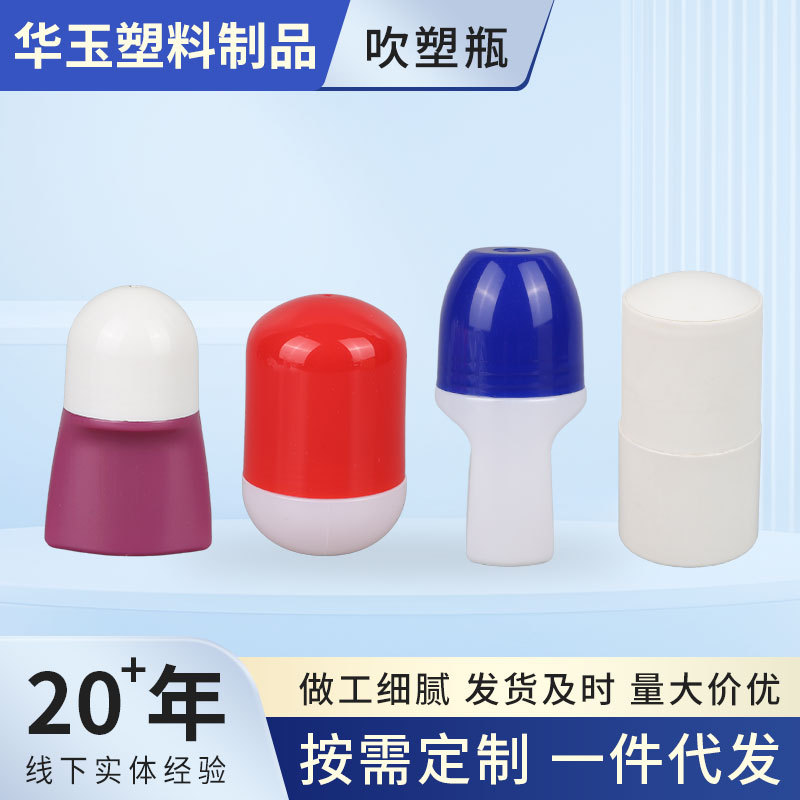 50g滚珠瓶50g塑料瓶PE外用擦拭走珠瓶滚珠塑料瓶化妆品瓶