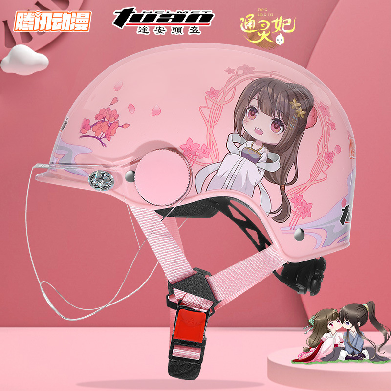Tencent Animation-Qian Yunxi-핑크