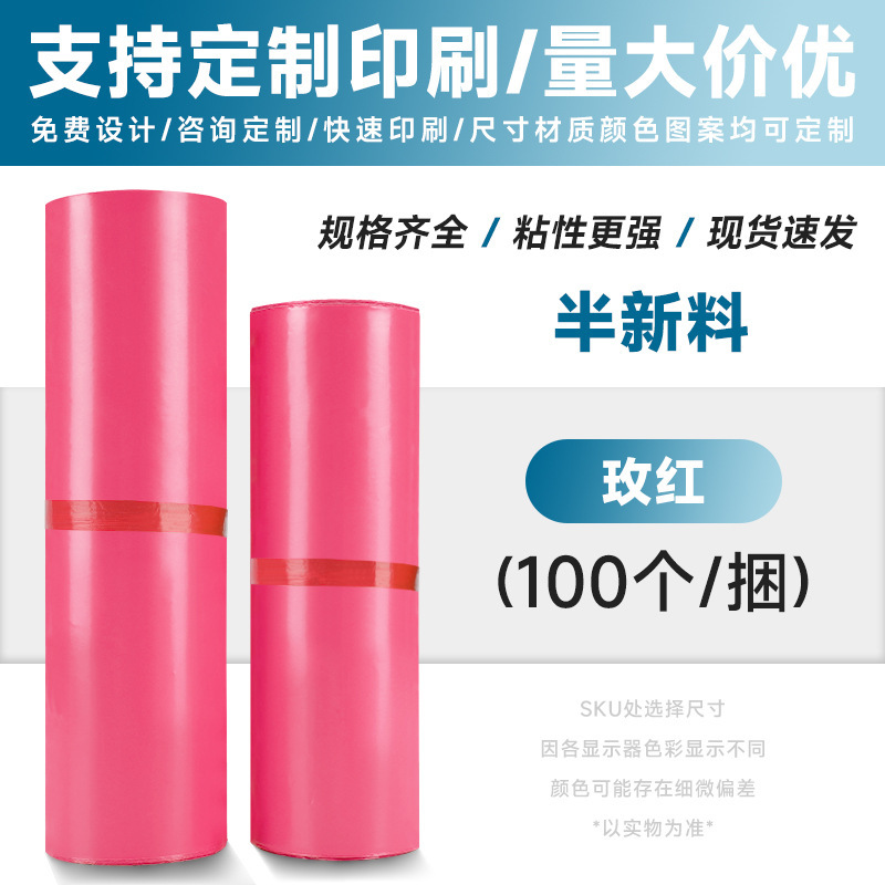 加厚黑色快递袋服装防水袋包装袋物流快递打包袋自粘袋包裹大批量|undefined