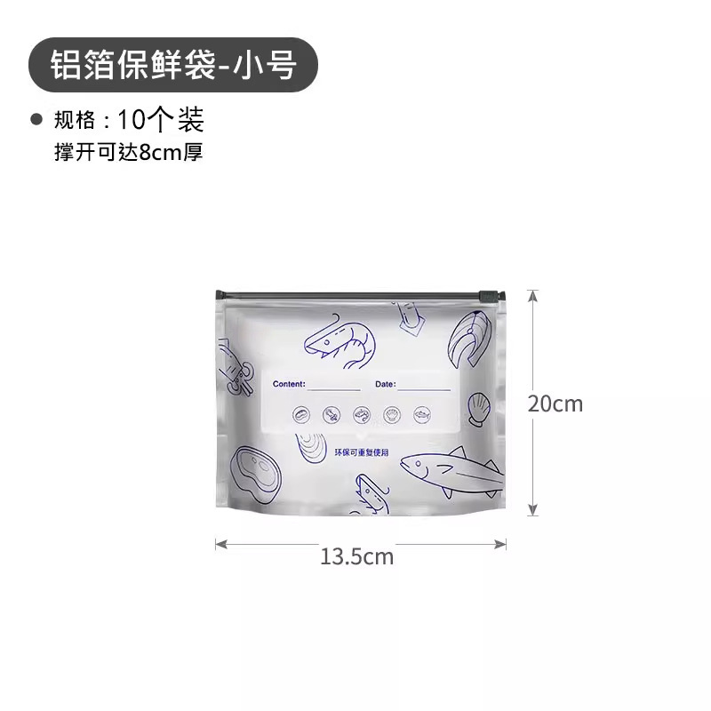 铝箔食品保鲜密封袋冰箱家用冻肉蔬菜食物冷冻分装拉链式收纳袋|undefined