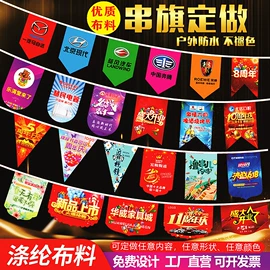 旗帜;吊旗/三角旗;场地布置道具