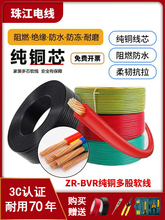 齭~о늾BVR1.5/2.5/4/6ƽ ~ɼbȼܛ