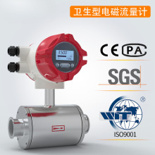 邦特尔卡箍快装卫生型电磁流量计 防腐不锈钢盐酸硫酸液体水流量