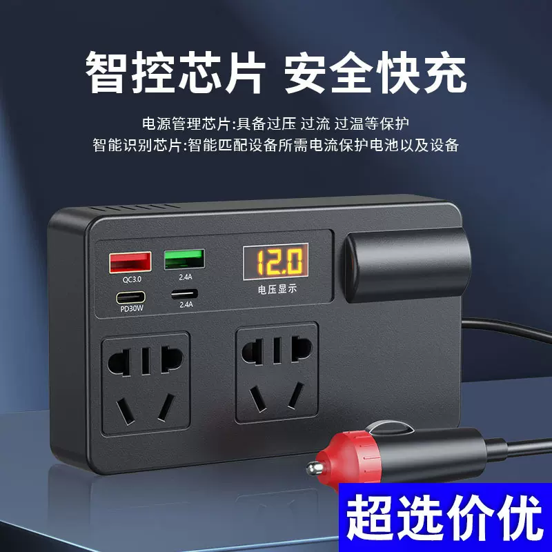车载逆变器 12v24v转110v220v充电器通用多功能充手机 电源转换器