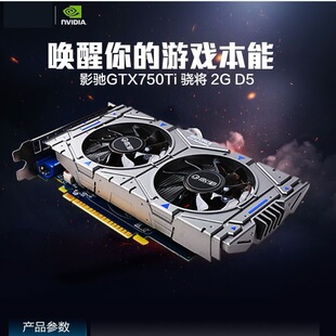 NIENDA ����GT750TI 2G DDR5 �����@�� �W�� �WУ �Α� ����ȫ��
