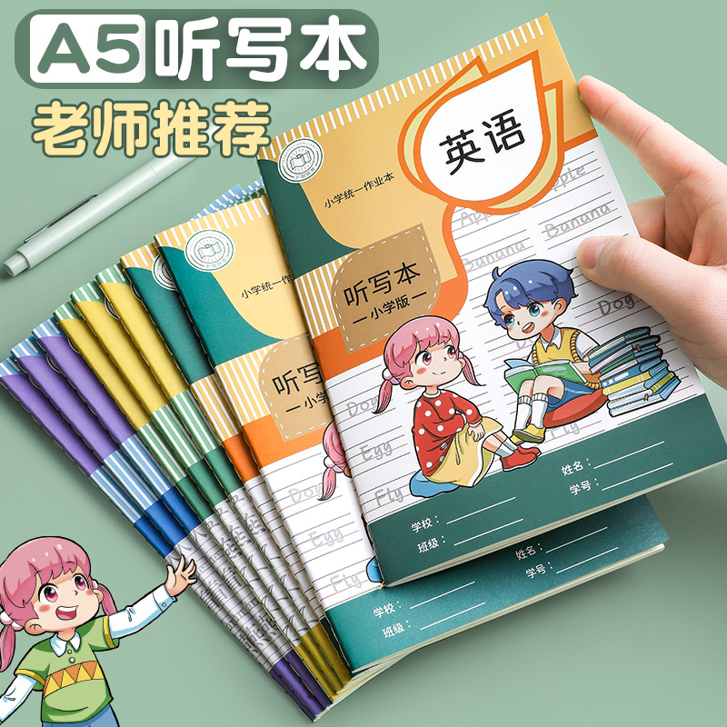 Creative a5 Libro de dictado para estudiantes de primaria Libro de diario al por mayor para niños Tianzi Libro de tareas en inglés Cuaderno a cuadros