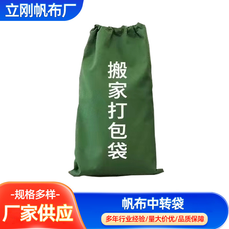 Manufacturer Produces Canvas Bags, Hotel Washing Cloth and Straw Bags, Express Transfer Bags, Laundry Room Canvas Storage Bags