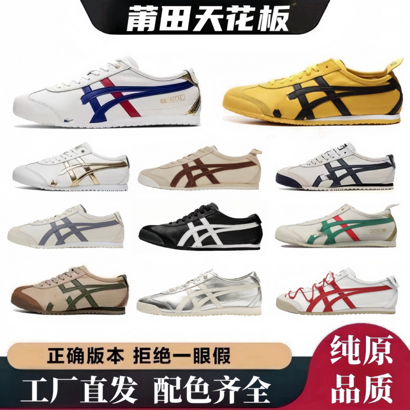 Putian Shoes Onitsuka Tiger Arthur Slip-On Women's Shoes Lazy Shoes Tiger Men's Shoes Couple's Sports Shoes Pure Original