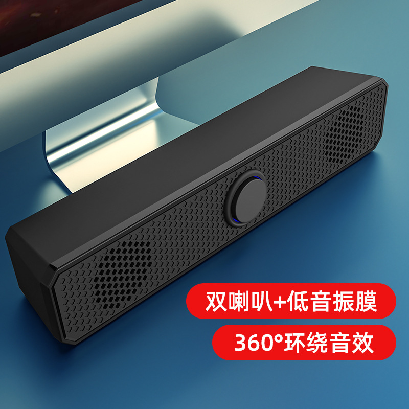 跨竟热销K2852电脑音响桌面低音炮台式笔记本USB双喇叭长条音箱