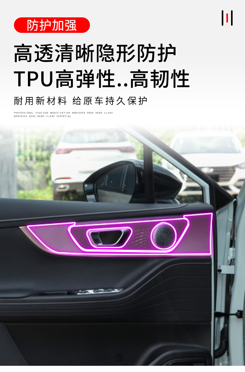 22-25 Chery Oromanda Center Console Gear Interior Car Sticker Modification Special Paint Accessories Tpu Protective Film