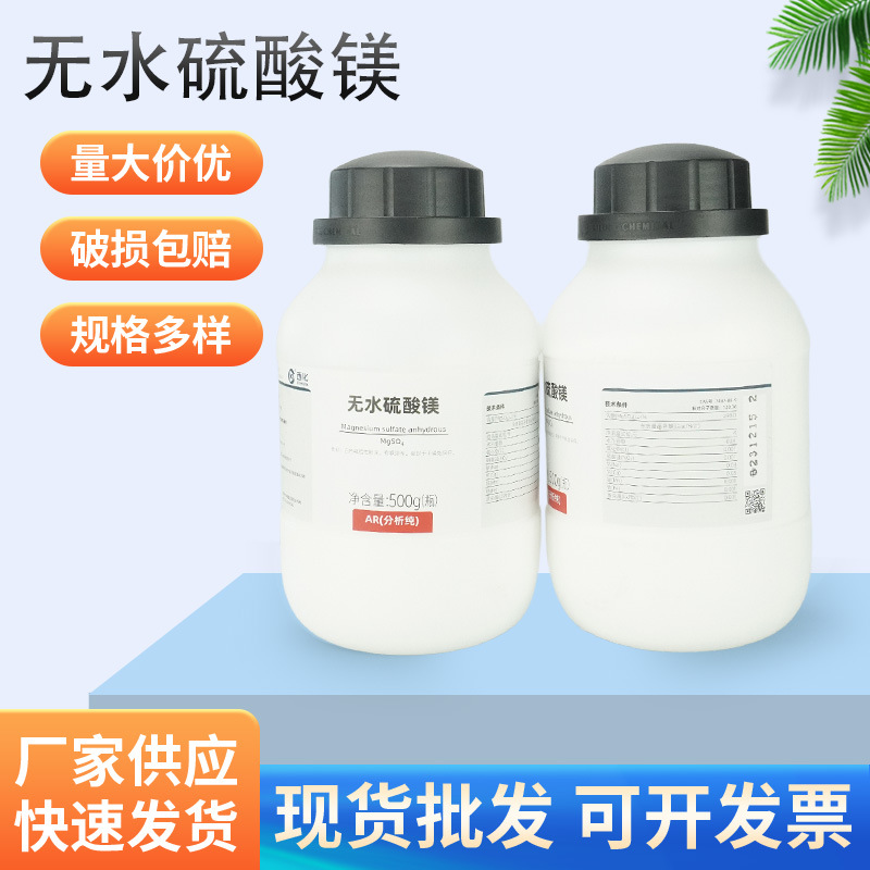 Scientific Chemical AR Analysis Pure 500g Anhydrous Magnesium…