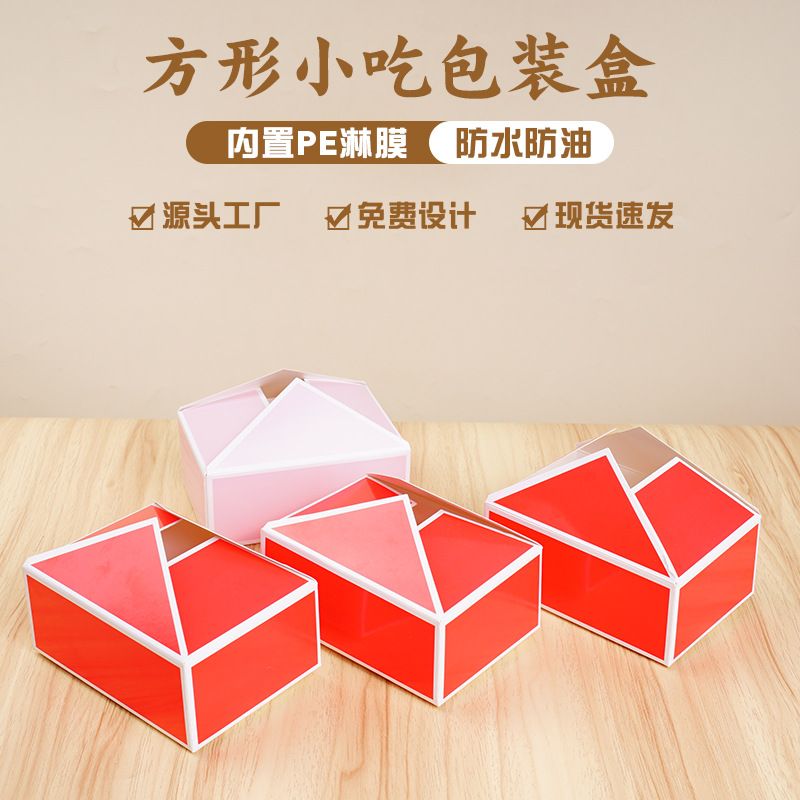 Square snack packaging box customized disposable thickened fried…