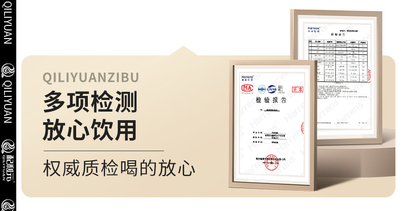 Qi Li Yuan Five Treasure Herbal Tea Gift Box with Goji Berry Ginseng and Mulberry 15 Cans 260g quality and texture