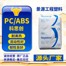 PC/ABS��˼��T85 T85XF ������ǿ���������� ������ �Ͻ���pc+abs