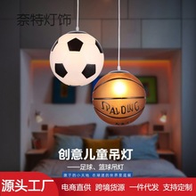 跨境货源足球蓝球吊灯现代简约时尚卧室儿童房幼儿园母婴店吸顶灯
