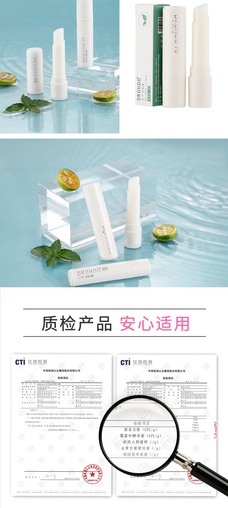 魅惑润唇膏_11