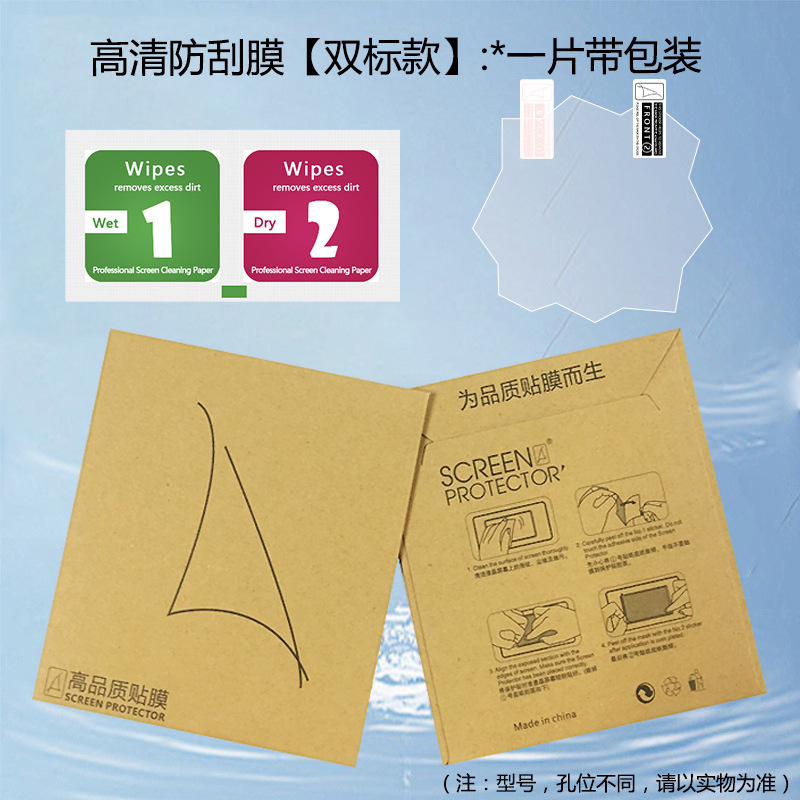 适用拓麻歌子Paradise欢乐园贴膜Uni宠物机高清防刮饭团机保护膜|undefined