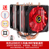 4 Thermal pipe CPU radiator ultra -silent 1155AMD2011 needle CPU fan 1366 desktop computer X79X58