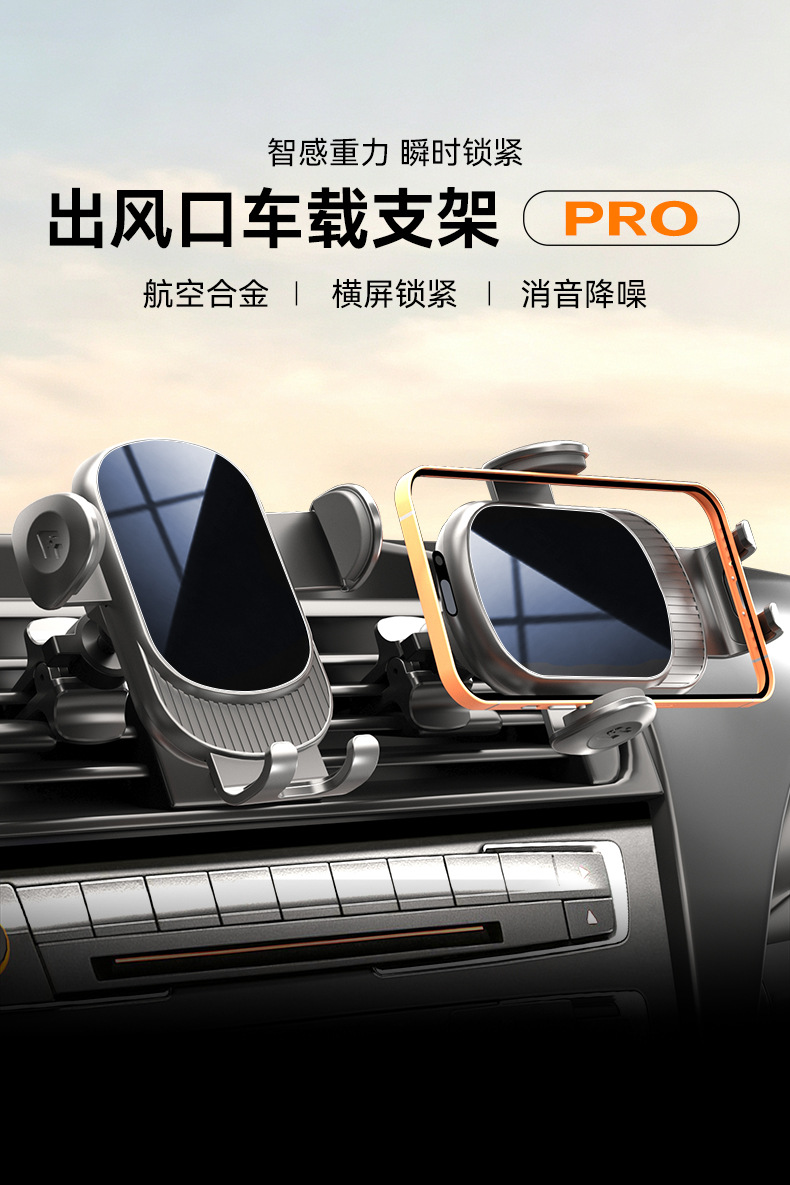Car phone holder for air vent, universal head gravity silencer damping press-type phone navigation stand