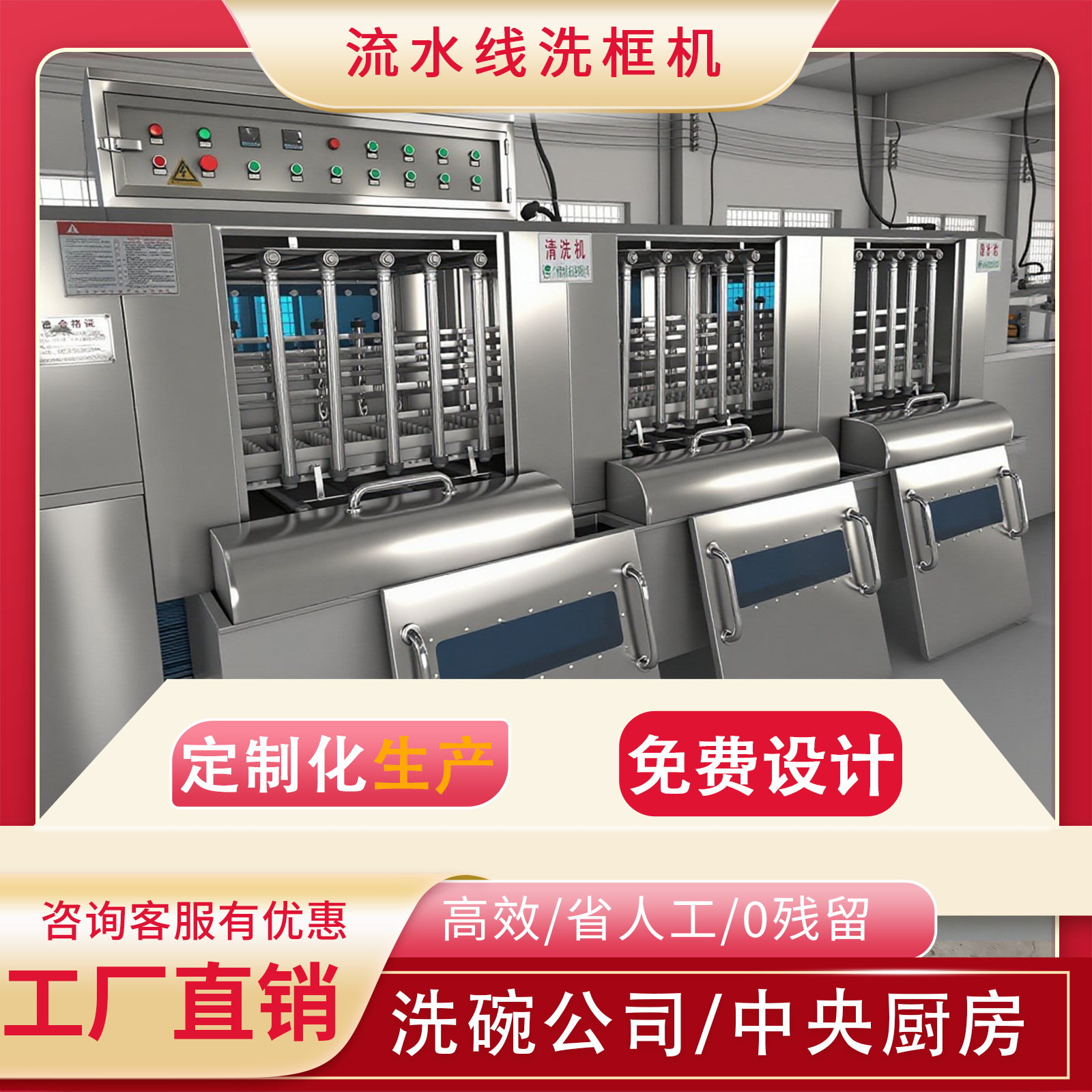 학교 조립 라인 식기 세척기 긴 줄 식기 세척기 식기 세척 회사 식기 세척기