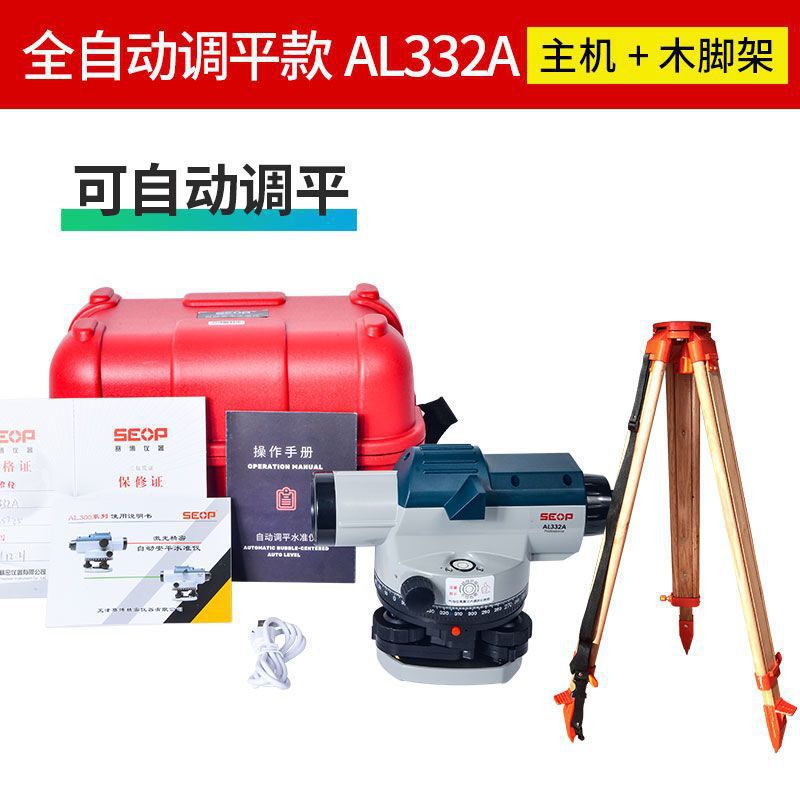 AL332A(완전 자동 레벨링 모델)-호스트 + 나무 프레임