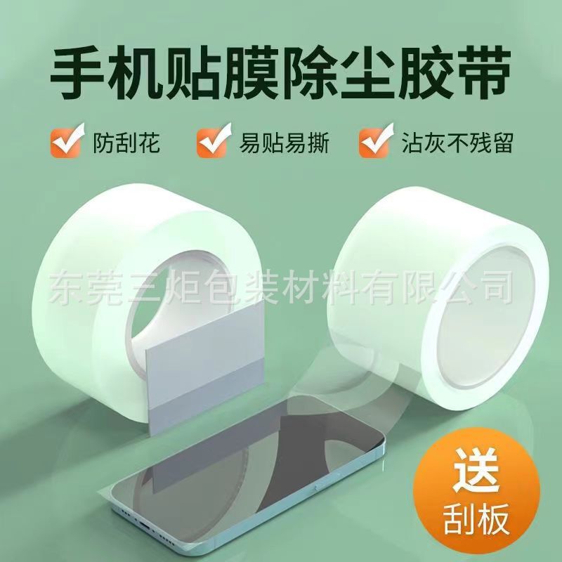 Manufacturers for PE dust removal film mobile phone film dust removal tape screen fingerprint cleaning sticky dust digital dust removal tape