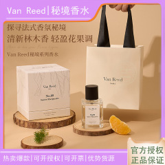 フランスVanReed秘境シリーズ香水フランス式小衆木質香長時留香伴手礼箱プレゼント男
