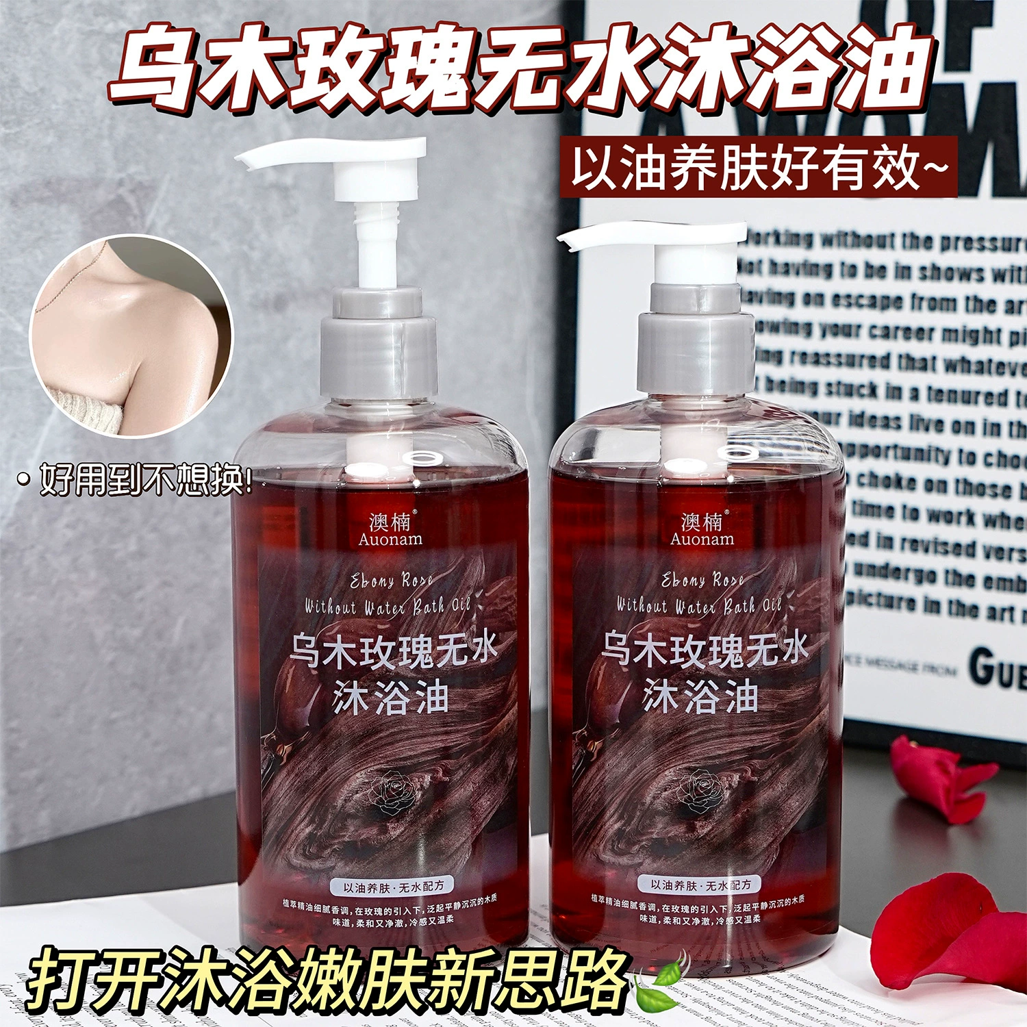 Австралийская роза из черного дерева безводное масло для ванн